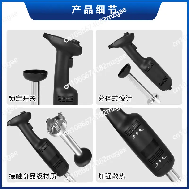 Commercial handheld blender, food baking and homogenization electric food processor Vertical mixing rod