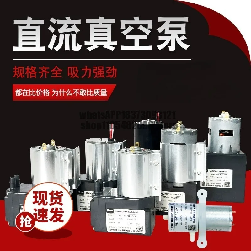 DC12V miniature air pump, small DC vacuum, positive and negative pressure , diaphragm pump