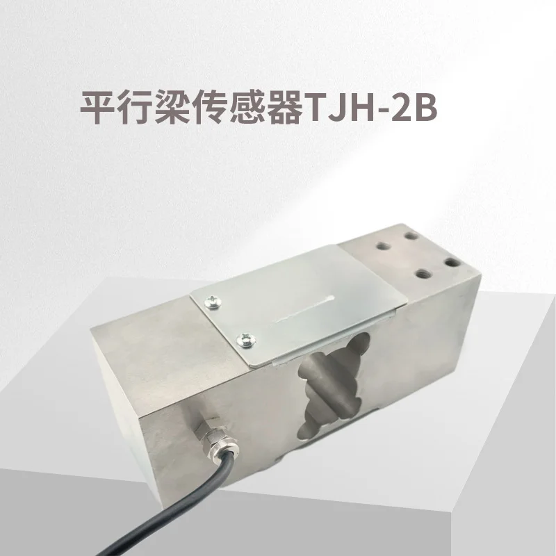 Parallel beam sensor TJH-2B, load cell/load cell sensor