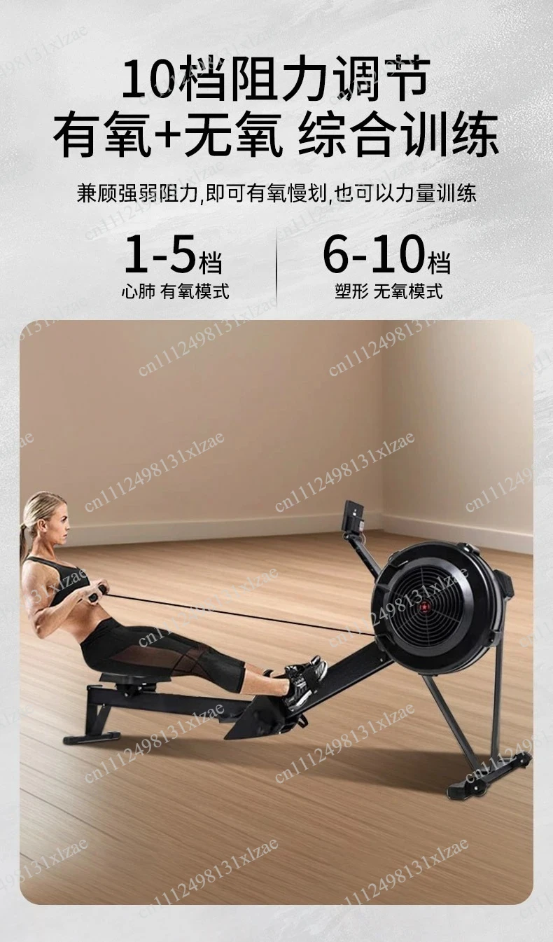 Wind Resistance Rowing Machine for Studio Gym - Multi-Gear Adjustable Rower with Intelligent Display Monitor