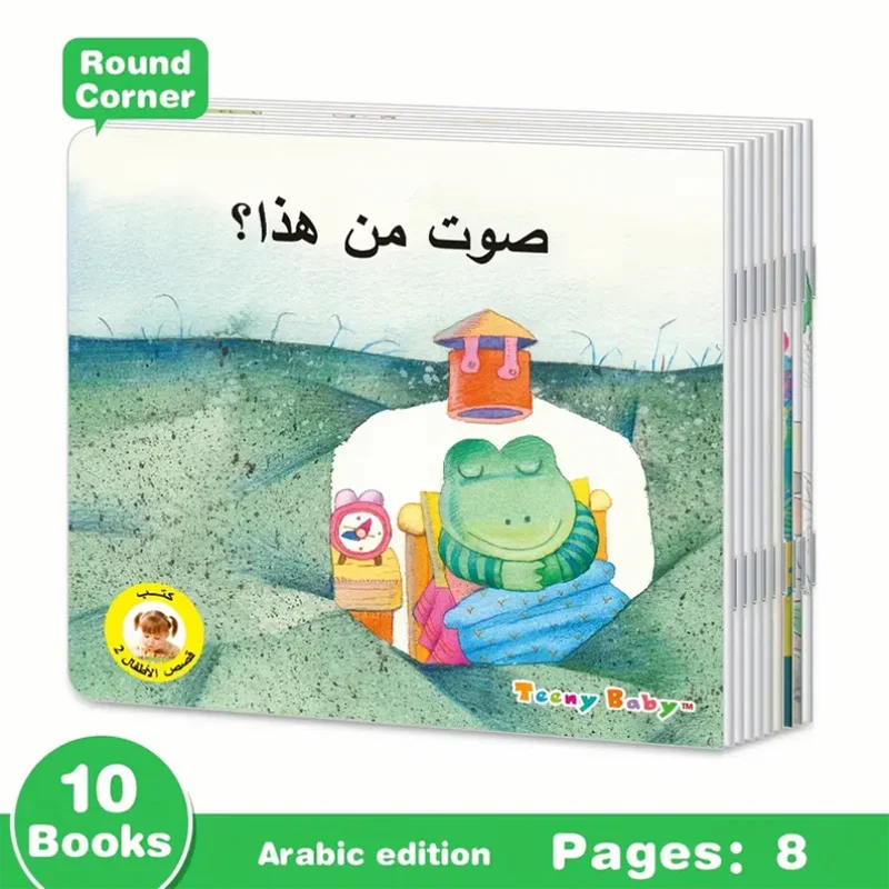 

10pc Arabic Books children's bedtime Story classic early education Interesting Picture Books