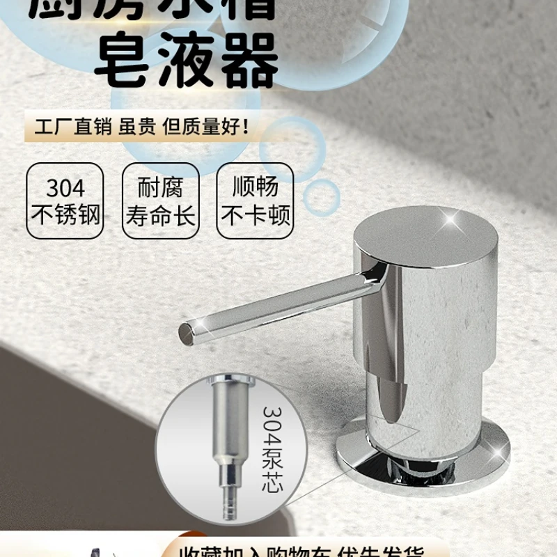 Kitchen sink soap dispenser Hand wash detergent press extractor Modern simple high standard brushed 304 stainless steel