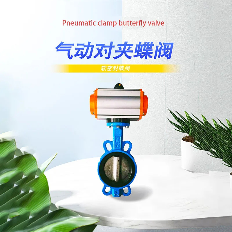 Pneumatic Clamp Butterfly Valve 304 Valve Plate Butterfly Valve Double Acting Pneumatic Center Line Butterfly Valve