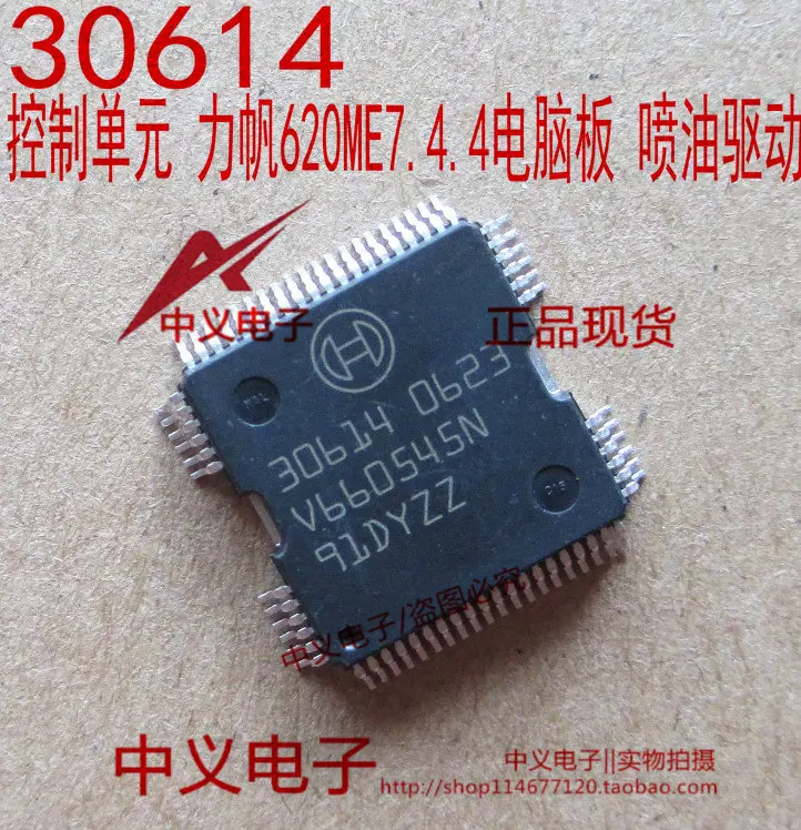 30614 620ECU ME7.4.4 ใหม่