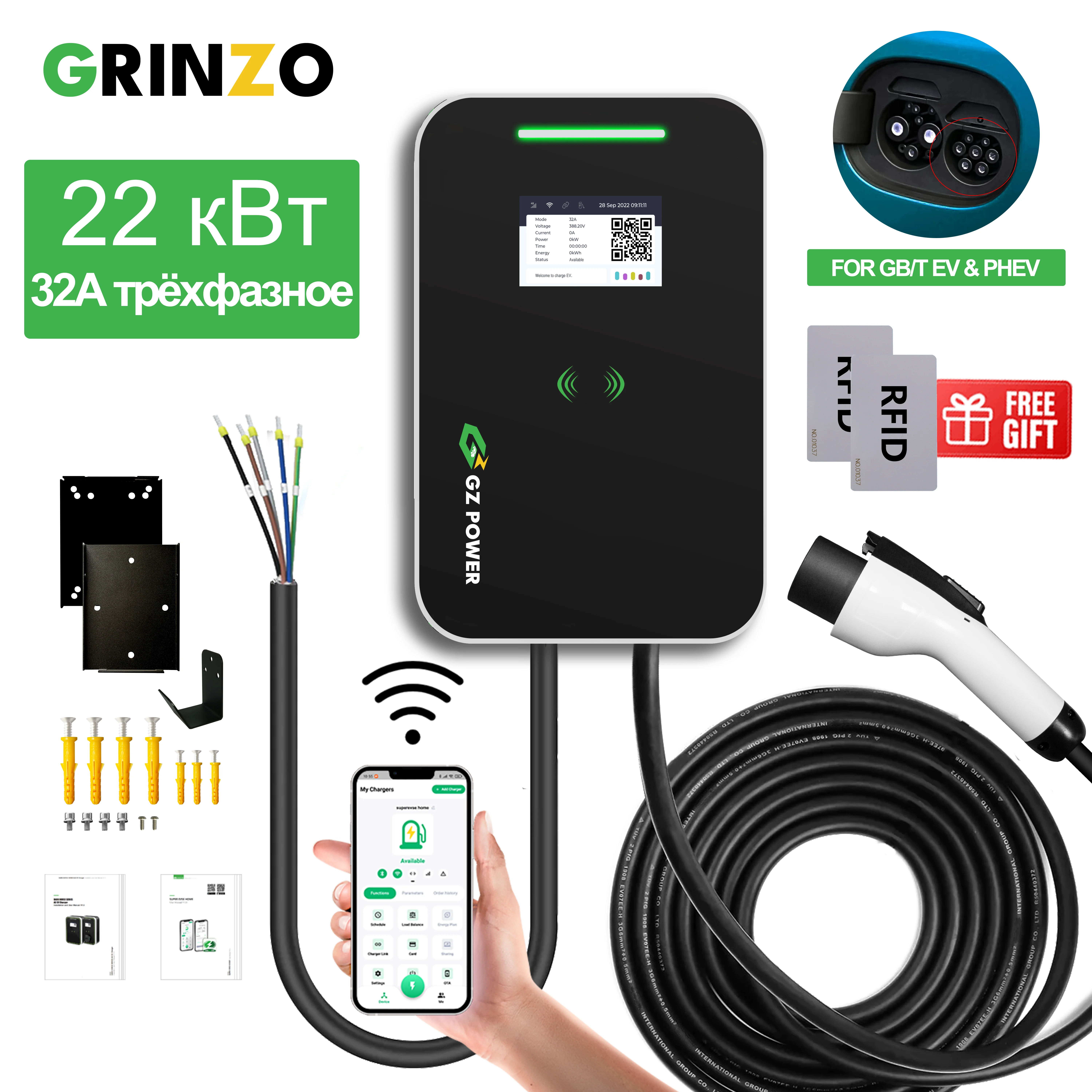 Grinzo 22KW RFID APP Contorl 32A 380V 5M Cable EV Charger for Home GB/T Charging Station