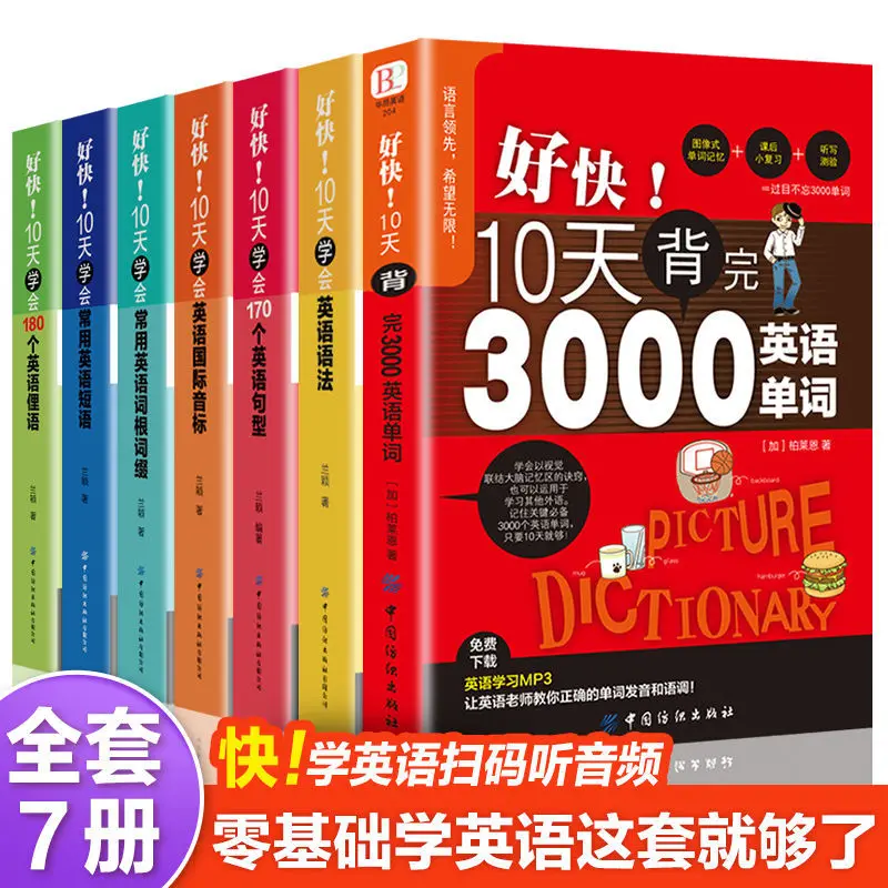 Zero-based elementary English learning introductory basic textbooks junior high school grammar introductory self-study books