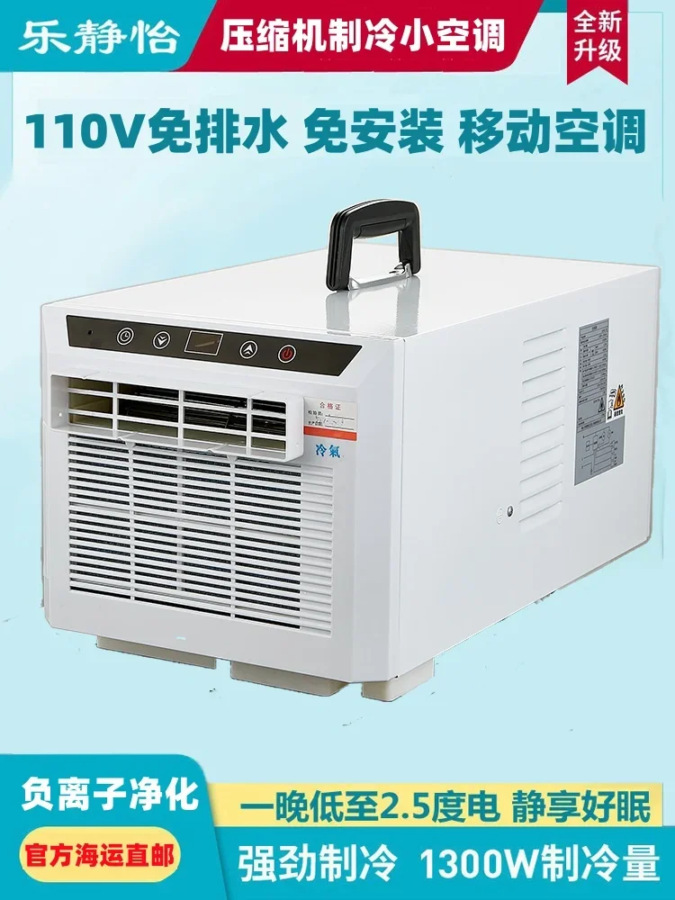 110V drainage-free mobile air conditioner free installation refrigerator portable camping tent small air conditioner