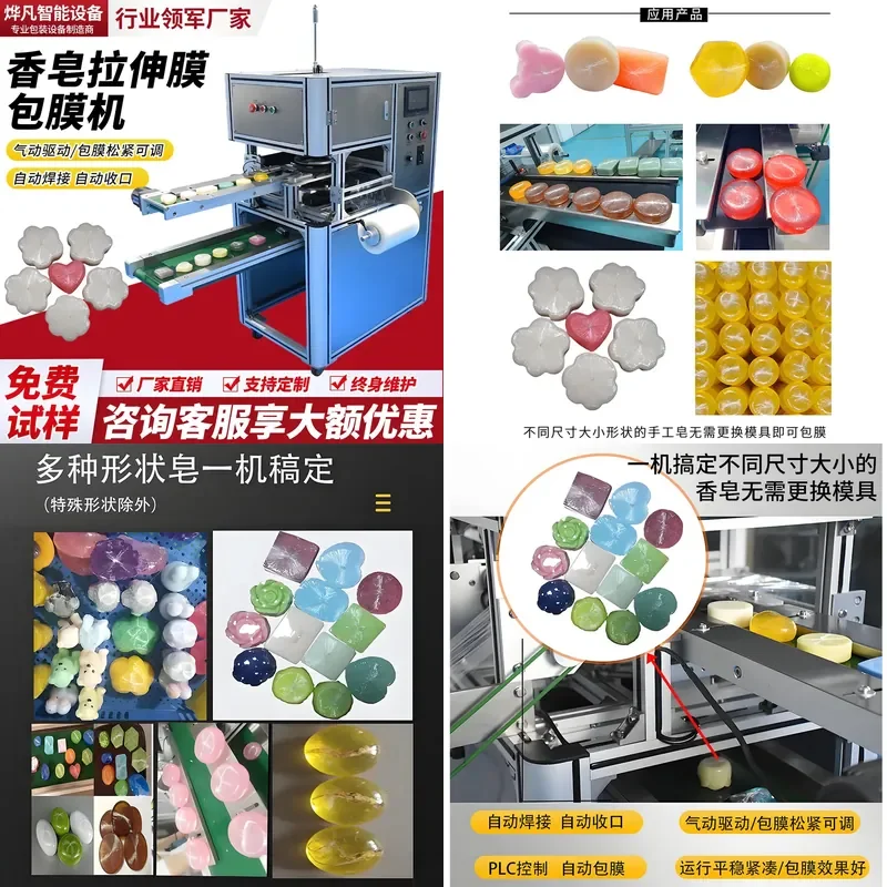 Automatic Handmade Soap Soap Essential Oil Covering Machine Covering Machine Packaging Machine PE Stretch Film Plastic Wrap
