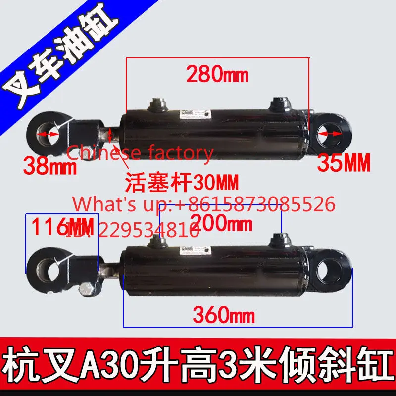 Forklift cylinder, suitable for Hangchao Longgong 2-10 ton inclined cylinder hydraulic oil top push-pull angle gantry