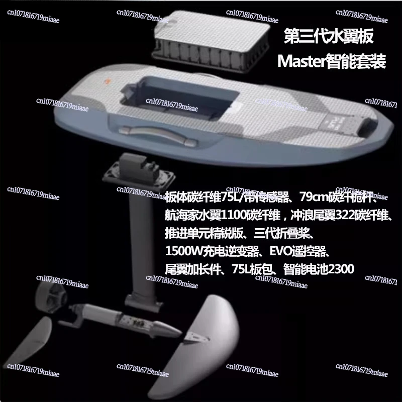New Generation Intelligent Electric Hydrofoil Board Electric Hydrofoil Board Tiktok Same Style