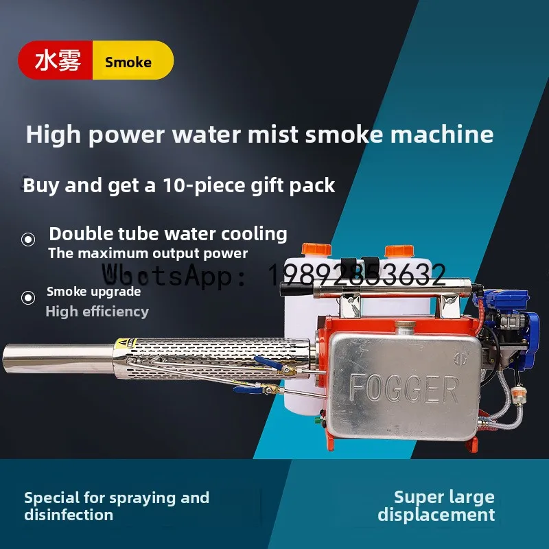 YFY High-Pressure Spray Fog Machine for Epidemic Prevention, Livestock Disinfection, and Agricultural Orchard Use