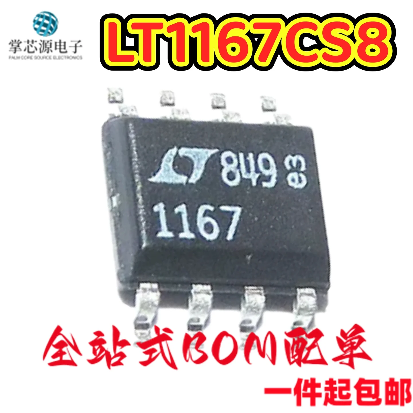 Brand new original LT1167CS8 silk-screened 1167 SOP8 electronic integrated IC chip
