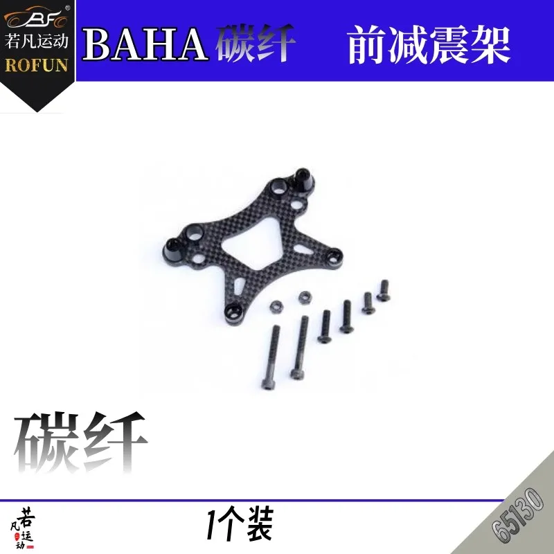 Baha Remote Control…