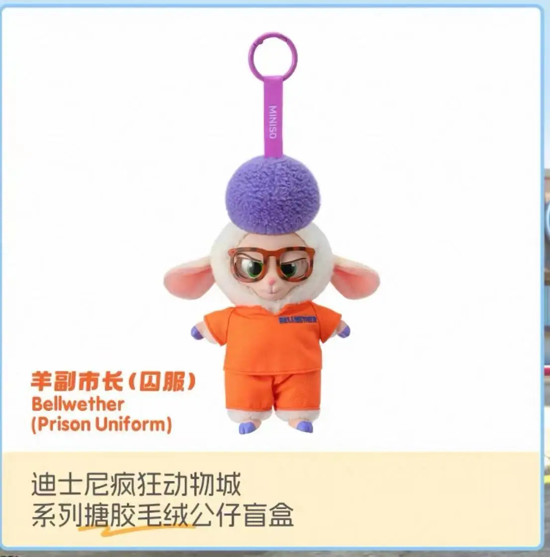 17cmNew ل Zootopia 2 صندوق أعمى الفينيل لطيف الكرتون شخصية الفينيل أفخم المفاتيح لعبة مفاجأة قلادة صندوق غامض هدية العصرية #6