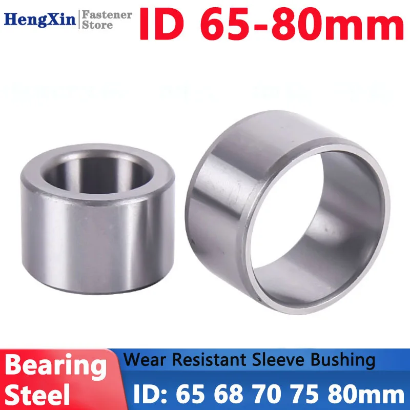 

1pcs ID 65 68 70 75 80mm Bearing Steel Sleeve Round Hollow Shaft Bushing Wear Resistant Guide Spacer OD 72-110mm Length 8-120mm