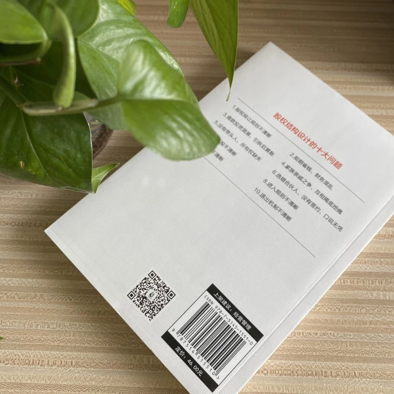 Come realizzare eccezionali i dipendenti Shareholders attraverso l'implementazione delle incentive dell'equità e del sistema di partner