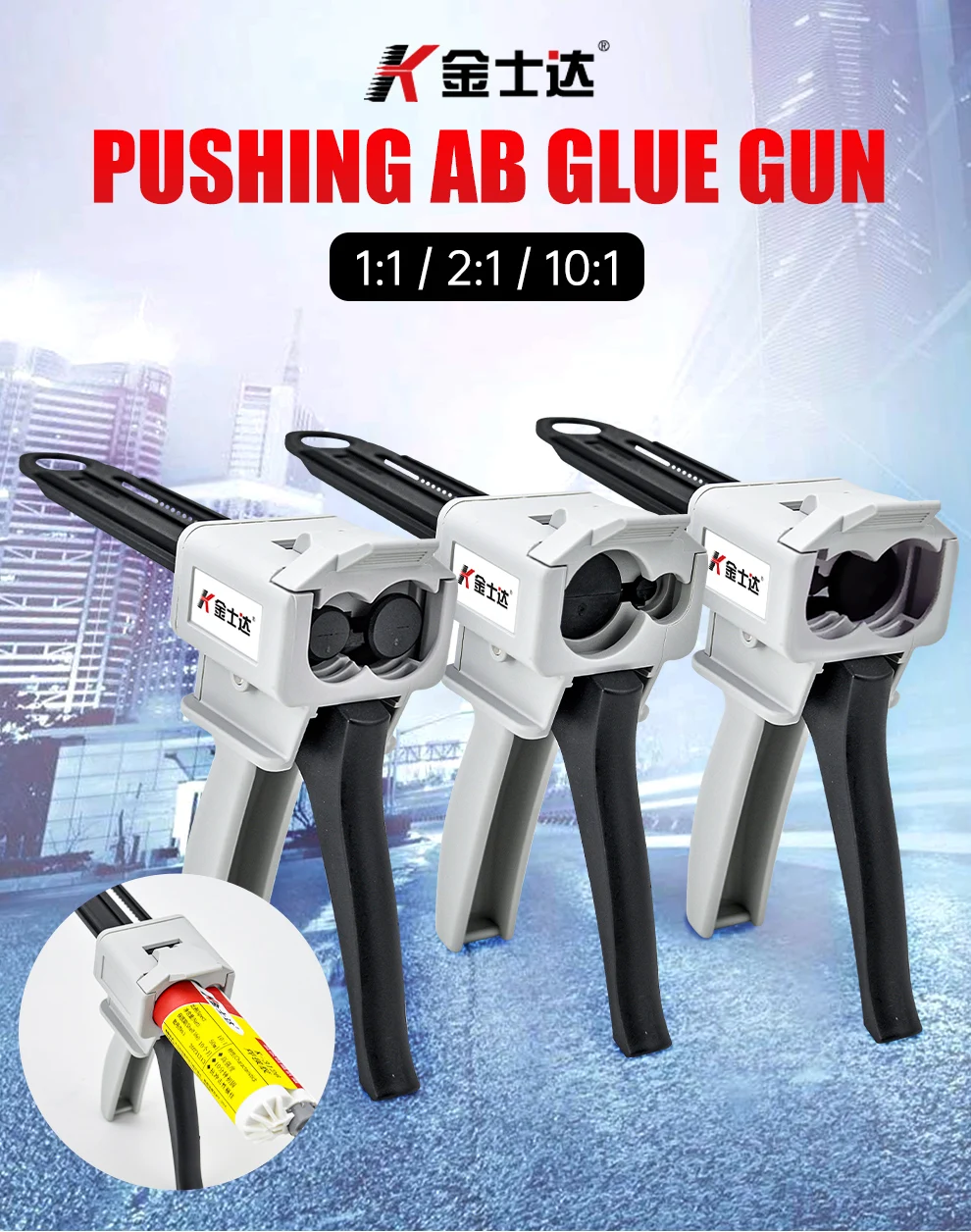 

Epoxy AB glue gun 50ml/45ml glue gun 1:1/1:2/10:1 glue gun universal Loctite AB glue operating tool wear-resistant