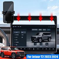 1 mobile phone holder + 1 base For Jetour T2 2023 2024 Car Phone Holder Bracket GPS Stand Mobile Accessories