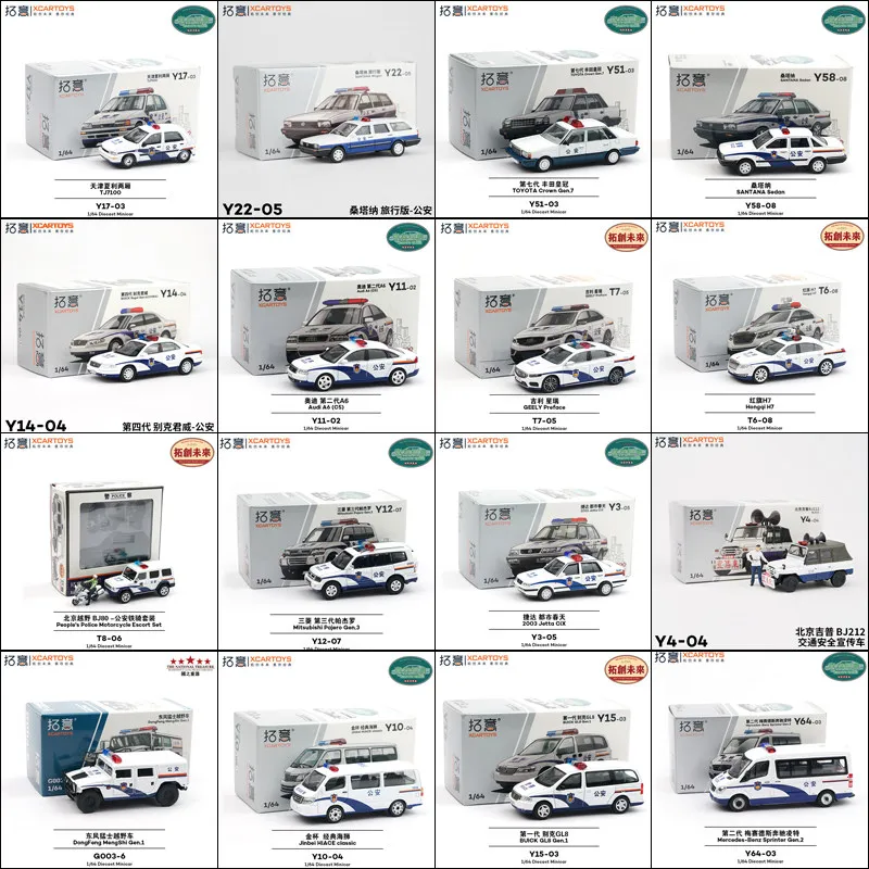

XCARTOYS 1:64 Police Vehicle Model Series, Cast Aluminum Vehicle Model, Adult Collectible Decoration Item, Boys' Gift.