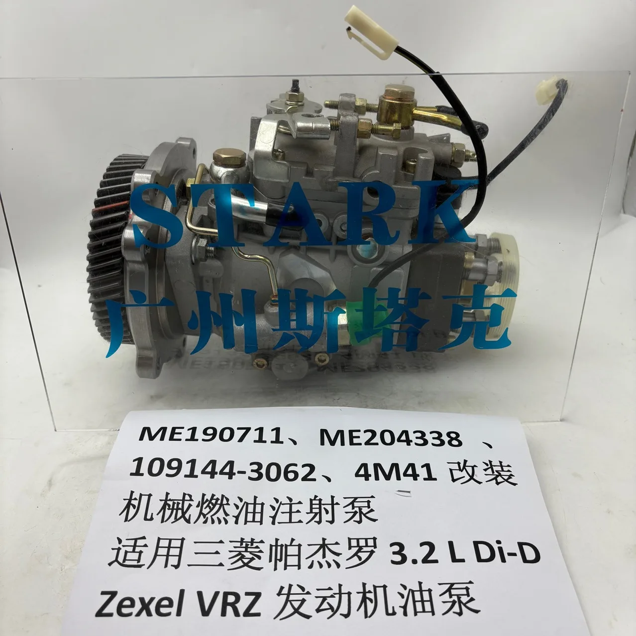 

ME190711, ME204338, 109144-3062, Sanling 4M41 Replacement and modification of mechanical fuel pump