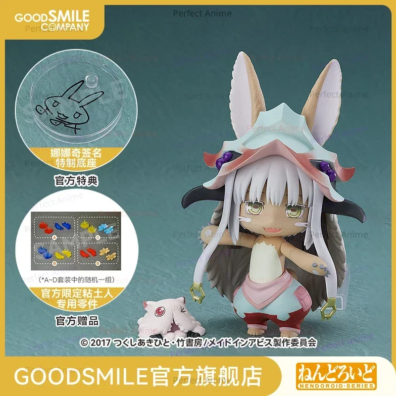 

【GSC】 G S Company's N D Nanachi From "Made in Abyss" Includes Bonus Items.