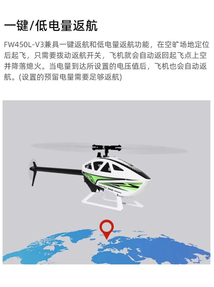 リモート制御航空機モデルfw450l-v3,6チャンネル,h1,GPS,自己安定性,特殊効果,非燃料