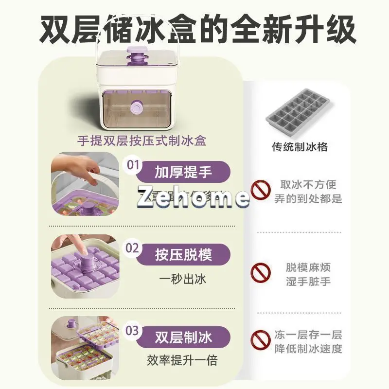 Large Capacity Press Type Ice Cube Mold with Ice Storage Box Household Refrigerator Ice Maker
