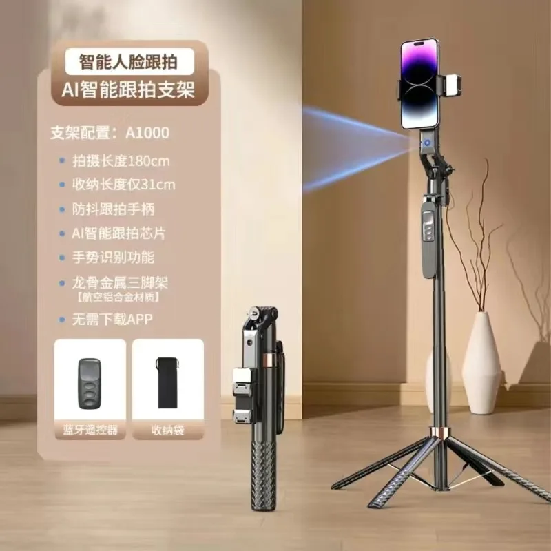 Smart face tracking multi-function integrated four-leg bracket outdoor live broadcast Bluetooth aluminum alloy mobile phone self