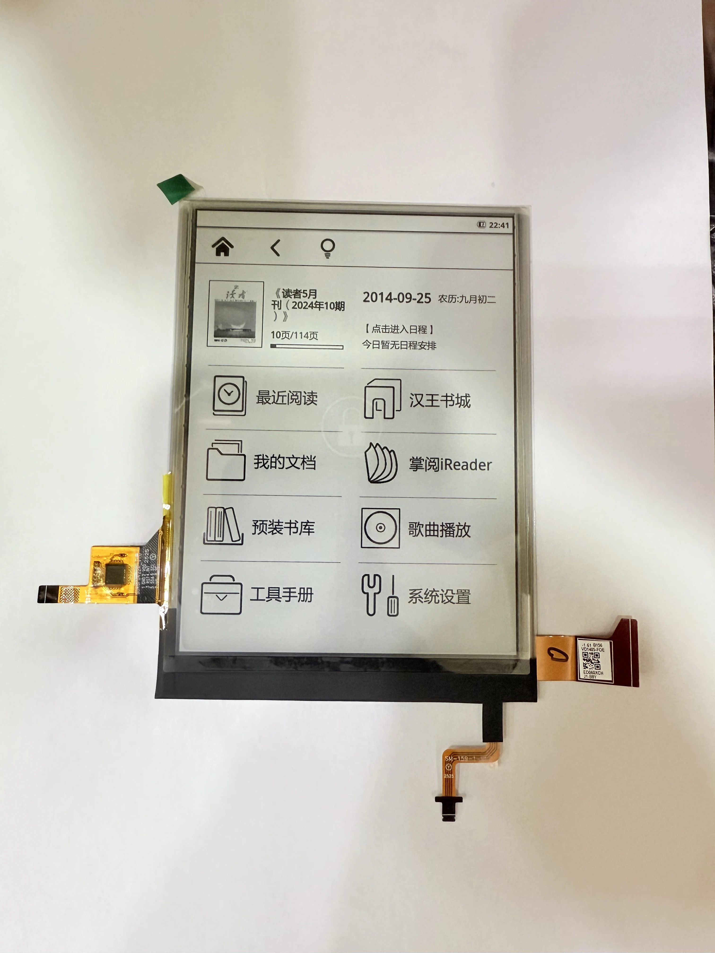 

FOR New 6 inches Eink 1024x758 212PPI with Backlight With Touch Screen For PocketBook PB618 Basic Lux 4 e-book reader Display