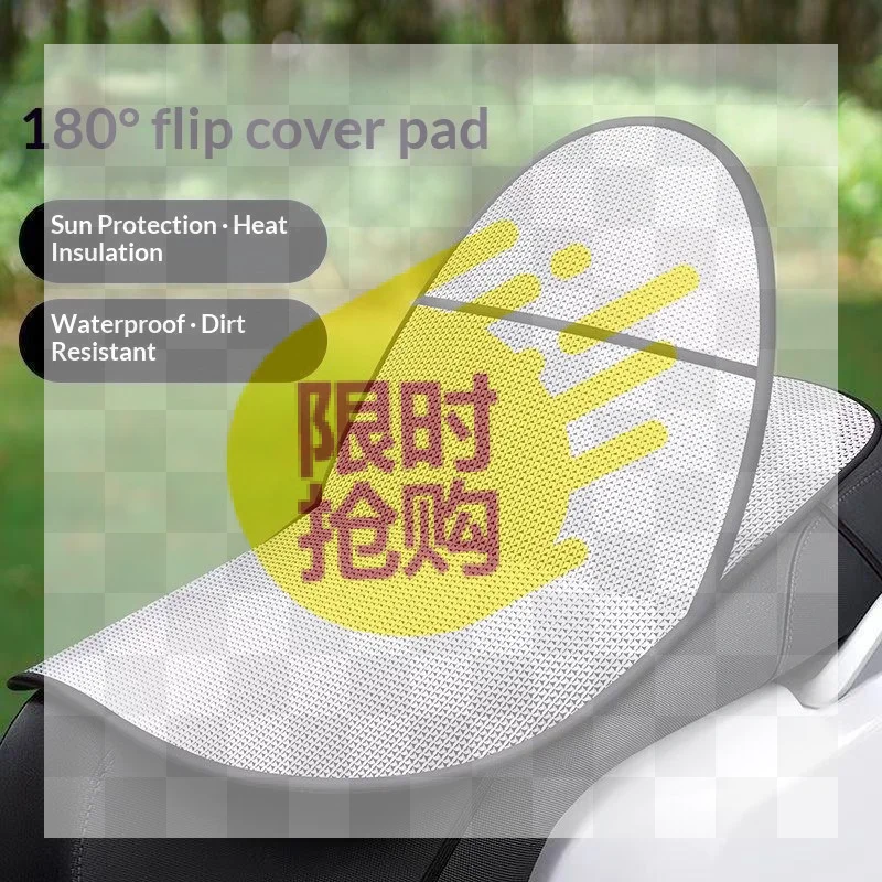 【CMO】Motorcycle Electric Bikes Summer Sun Protection Seat Pad Reflective Aluminum Insulation Waterproof Heat Cushion