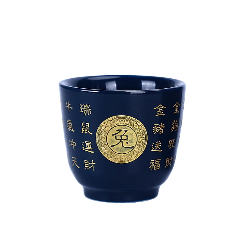 Zodiac Carving Single Master Tea Cup 90ml Ceramic