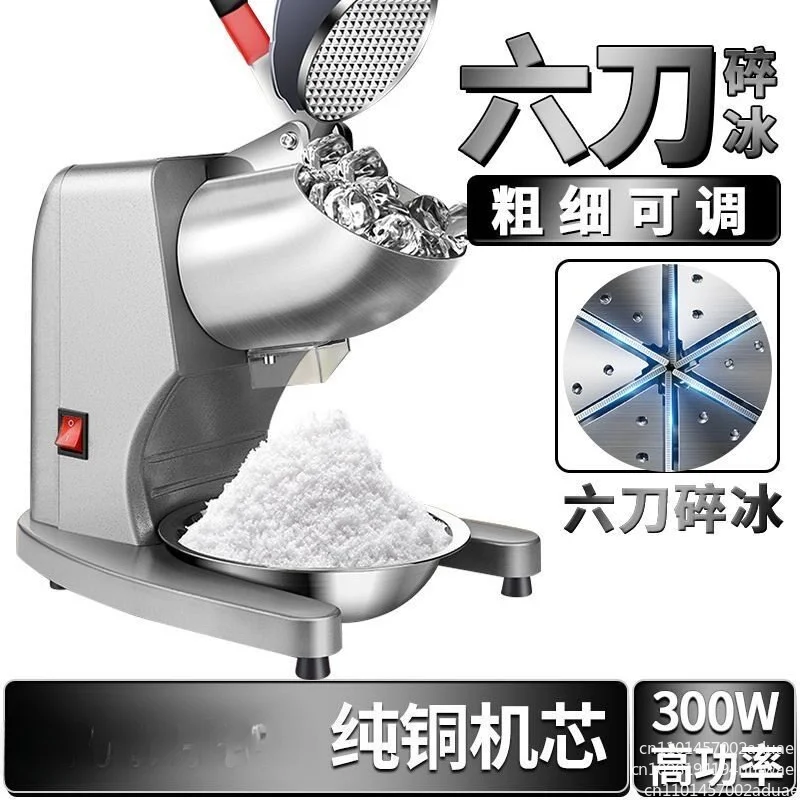 Ice crusher, ice shaver, six-knife electric cotton smoothie machine