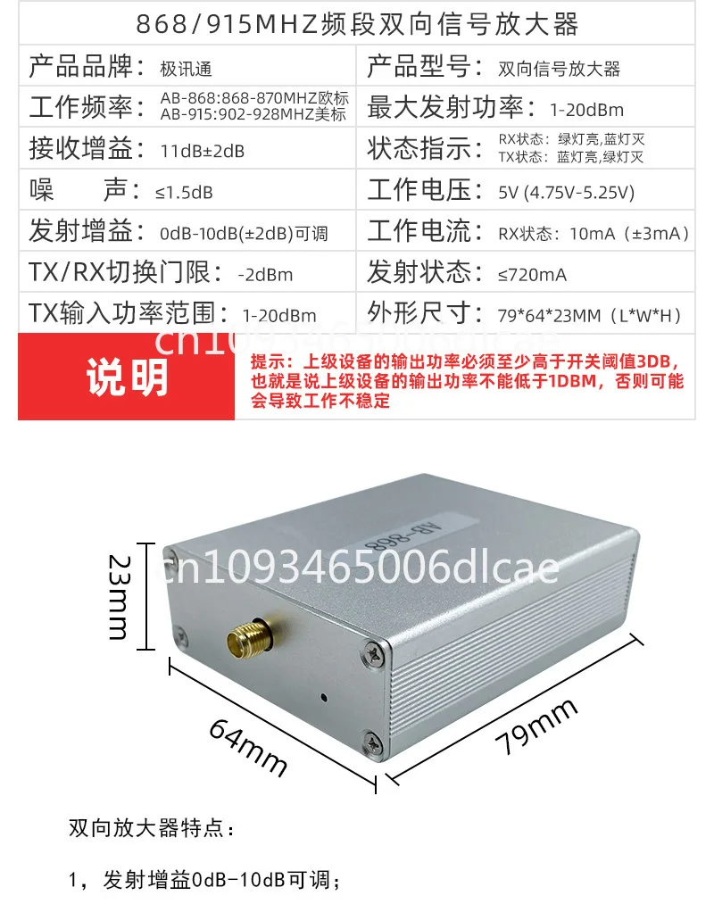 868 915MHz bidirectional signal amplifier with built-in SAW filtering IoT RFID signal enhancer