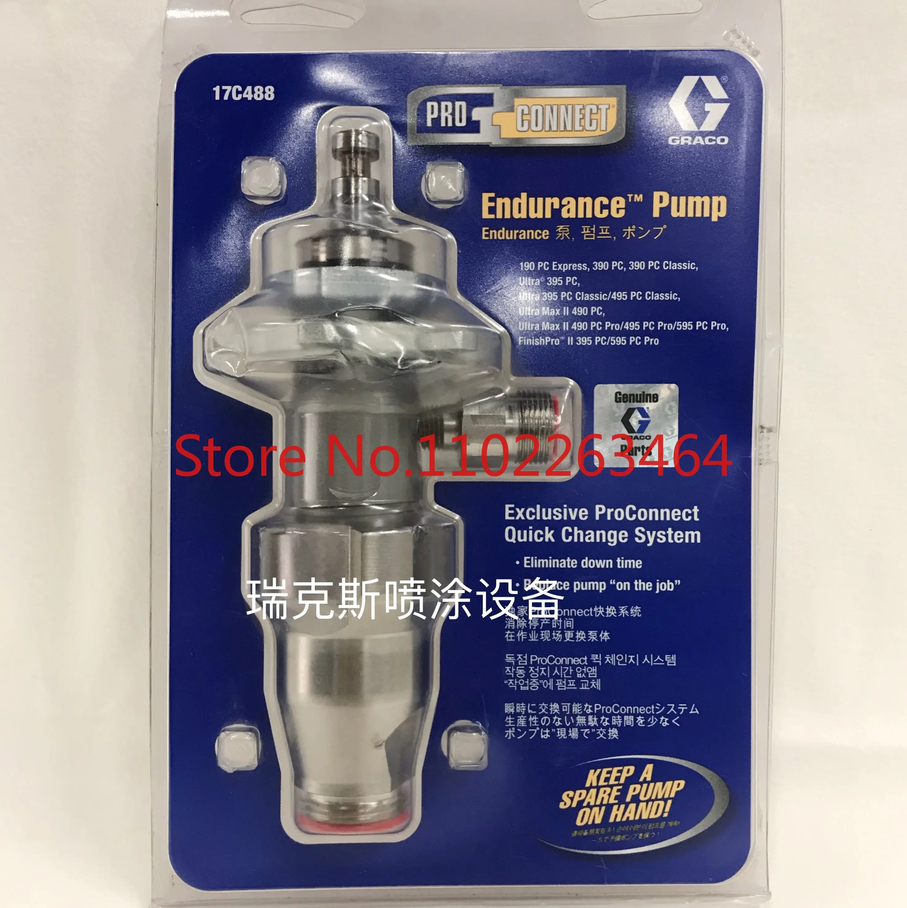 Gurik spray machine pump assembly imported from the United States with original packaging 17C488 17J552 17C720