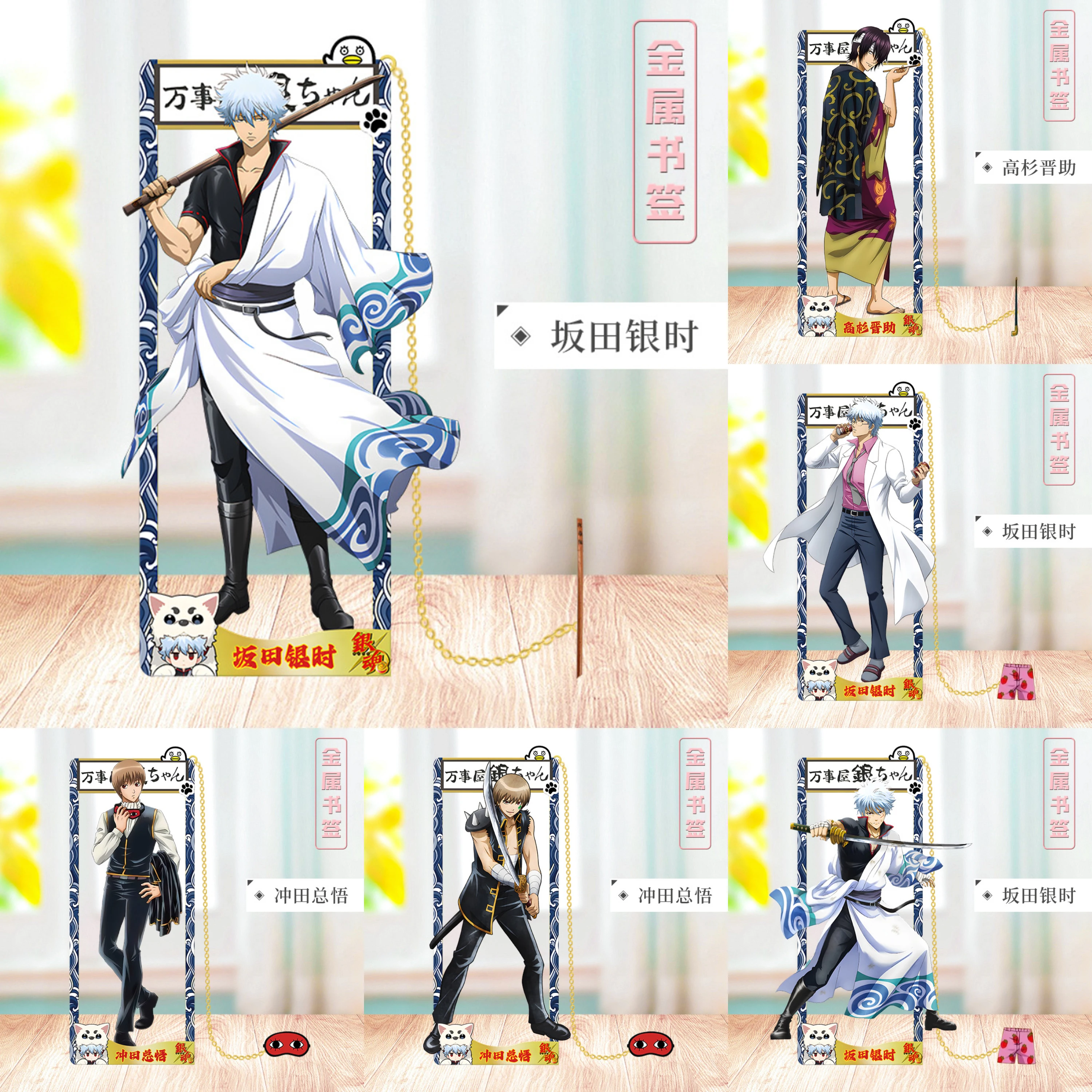 

Anime Gin Tama Cosplay Bookmark Sakata Gintoki Shimura Shinpachi Kagura Sadaharu Metal Bookmark Props Cards Gifts