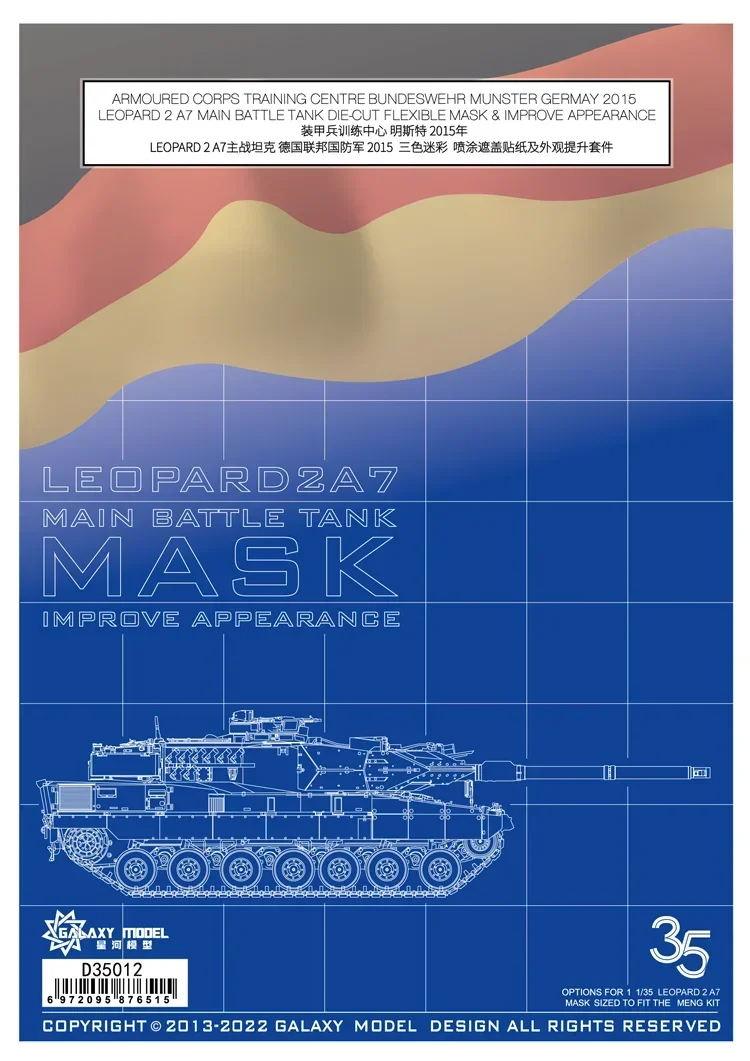 

Galaxy Tool D35012 Leopard 2 A7 Main Battle Tank 2015 Tricolor Camouflage Die-Cut Flexible Mask 1/35 Meng Model Kits Cover Paper