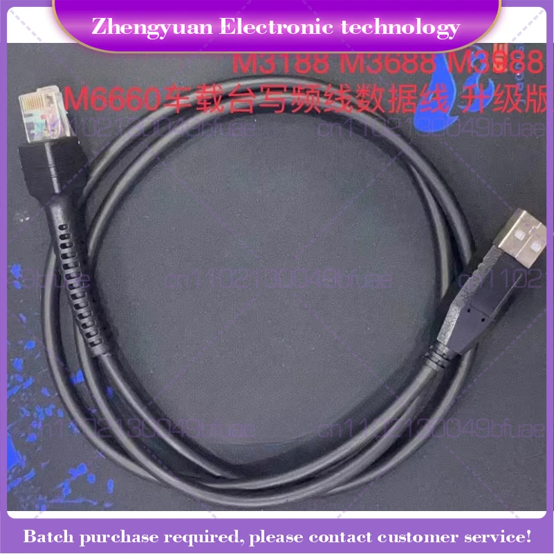 For XiR M3188 M3688 M3988 M6660 vehicle station write frequency cable data cable