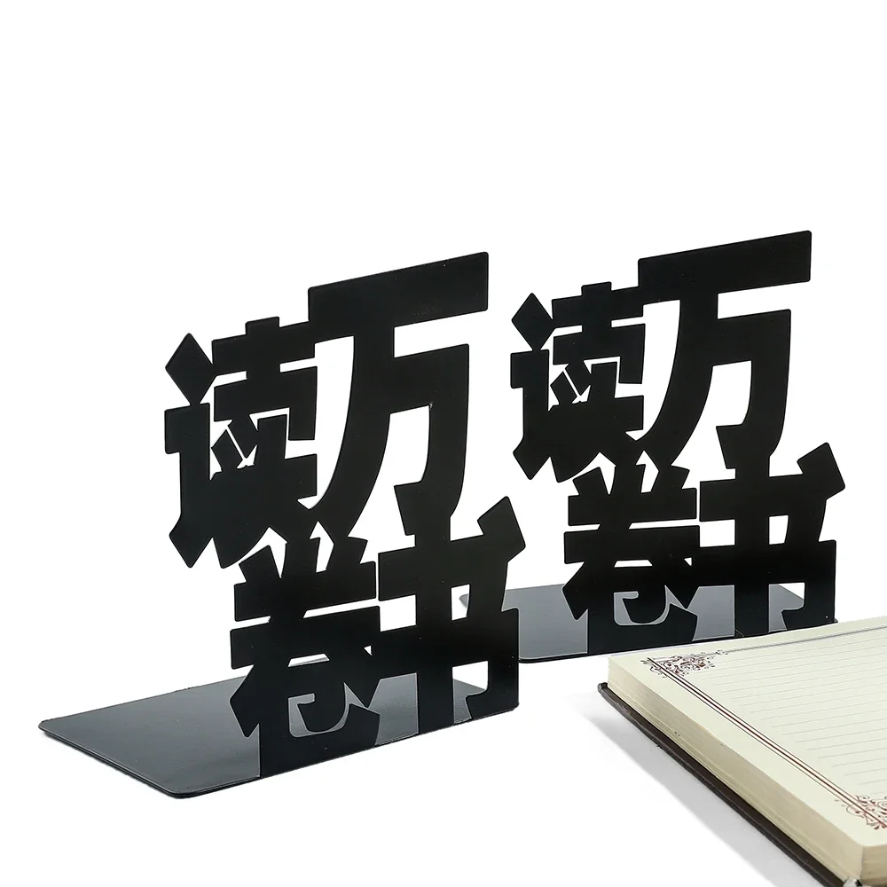 2Pcs Read Thousands of Books Chinese Characters Bookends Creative Metal Desktop Office Book Holder Meaningful Book Support 