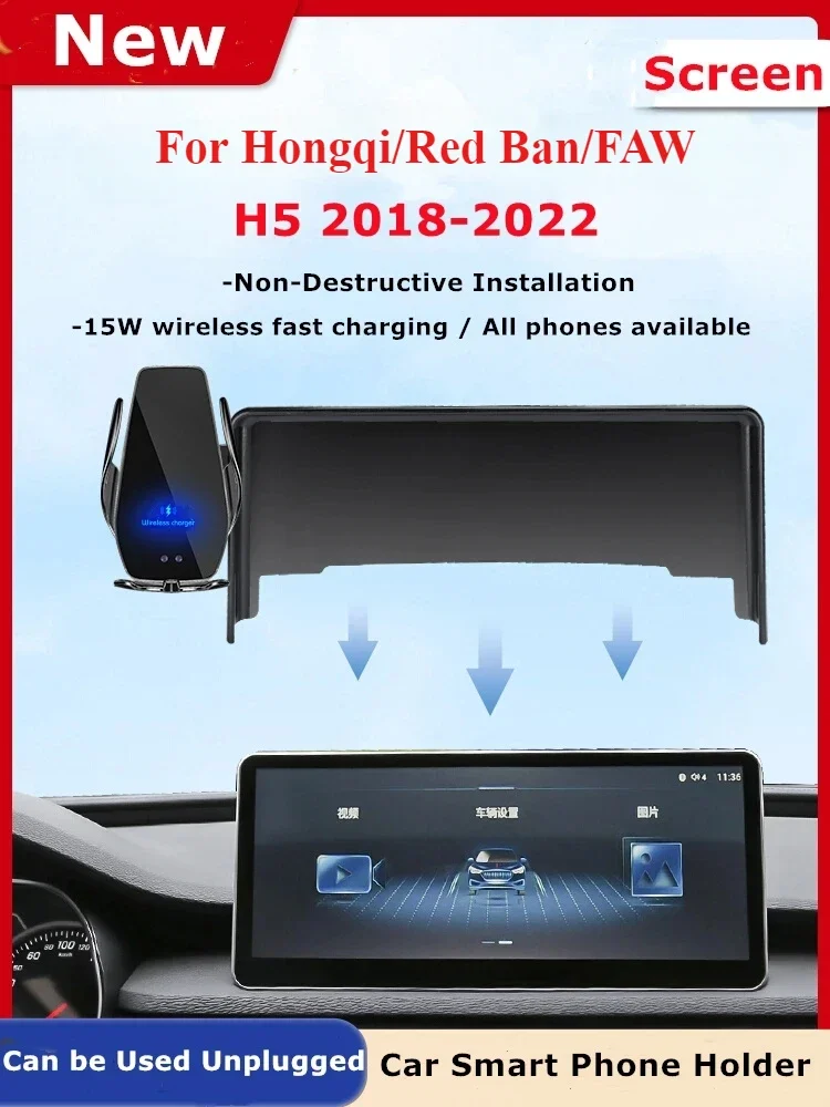 

2018-2022 For Hong Qi Red Banner FEW H5 Car Screen Phone Holder Wireless Charger Navigation Modification Interior 10 Inch Size