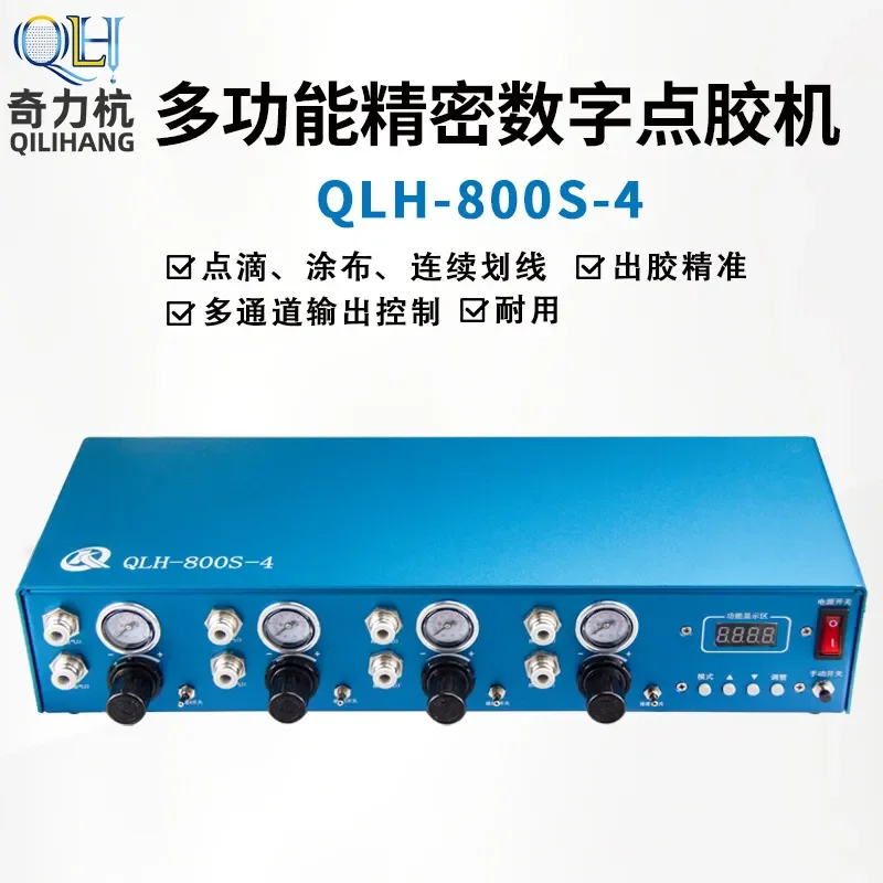 

QLH-800S-4 Multifunctional Precision Digital Dispensing Machine Continuous Scribing Multiple Channel Output Dispensing