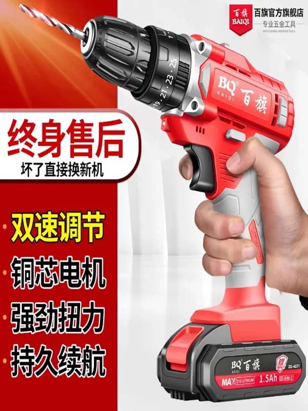 Baiqi Lithium Electric Drill, Hand Electric Drill, Multi functional Household Rechargeable Hand Turning Tool,