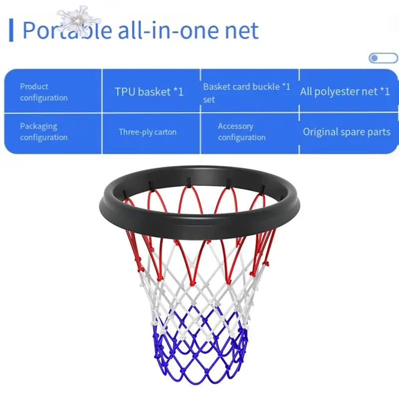 ตาข่ายบาสเก็ตบอลแบบพกพา ตาข่ายบาสเก็ตบอลมืออาชีพที่ถอดออกได้ และการออกแบบ