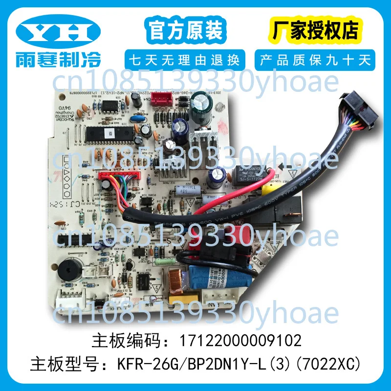 

Air Conditioning Master Board Computer Board Circuit Board KFR-26G