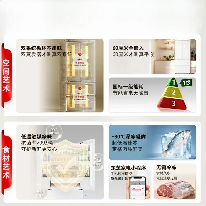 Multi-door four-door dual system ultra-thin zero-embedded small apartment household refrigerator first-class energy efficiency
