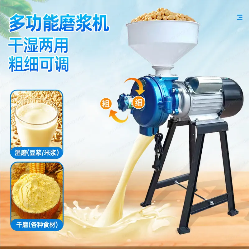 Flour & Milk Grinder, Home Small Commercial, Dry Wet Super Fine, Grain Grinding & Pulping, grinder Tofu grinder Machine