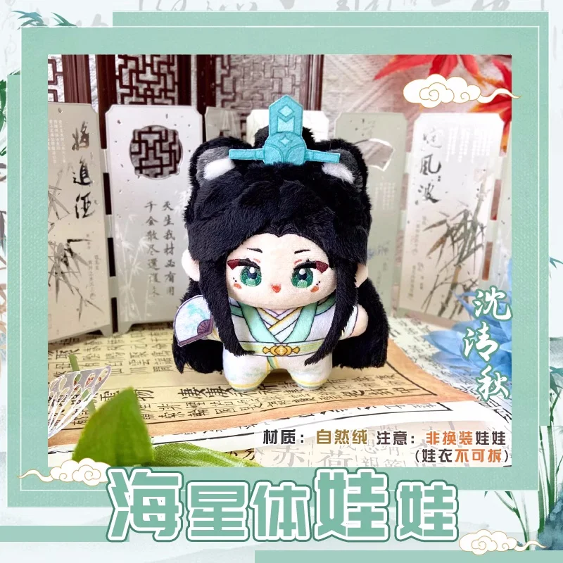 

Anime Scum Villain Self Saving System Shen Qingqiu Luo Binghe 12cm Pendant Keychain Plush Doll Toys Stuffed Plushie Gift