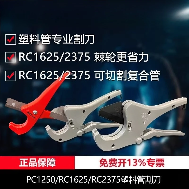 RC-1625/2375 Water …