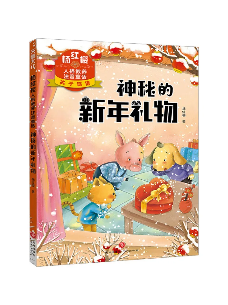 

Book-Winshare Mysterious New Year's Gift
