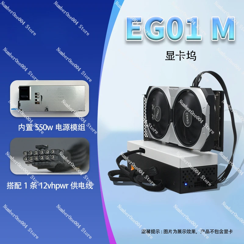 Applicable to  Graphics Card Dock EG01M Type, External Graphics Card Gen4 Speed 64GTS