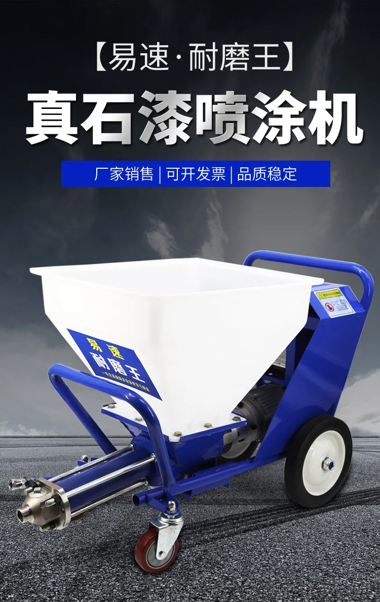 Real stone paint spraying machine, integrated multi-functional, interior and exterior wall thick fireproof coating, putty powder